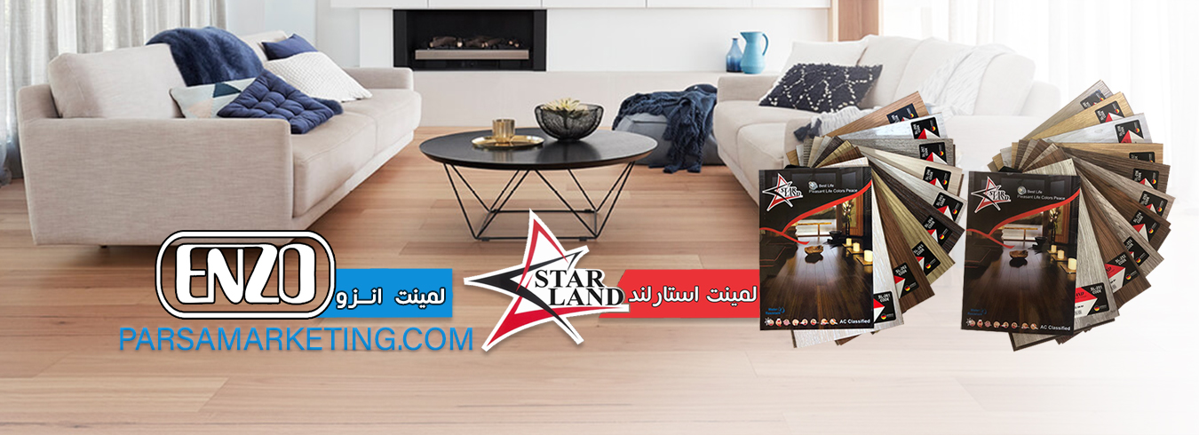 لمینت استارلند انزو پارسا چوب